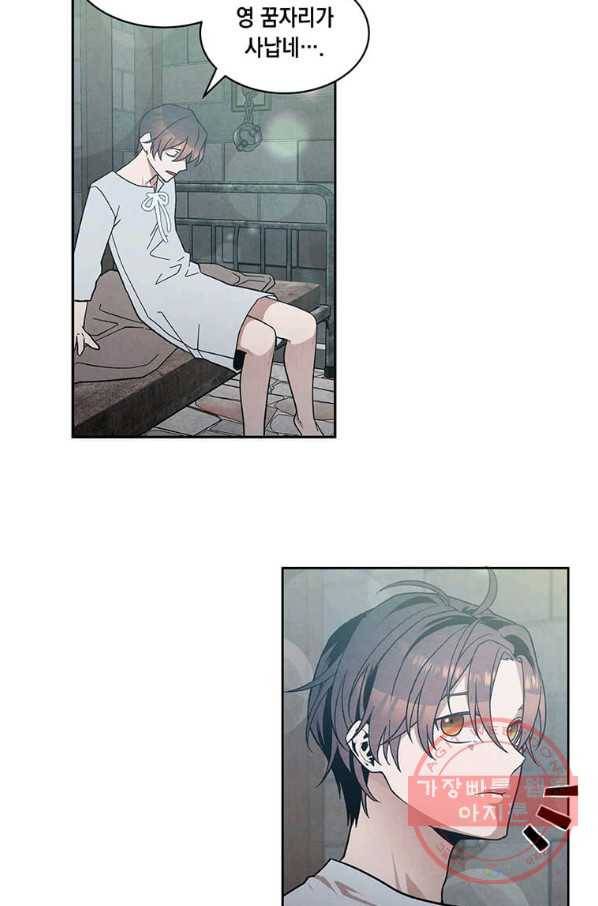 후작가의 역대급 막내아들 10화 5