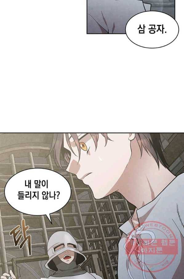 후작가의 역대급 막내아들 10화 6