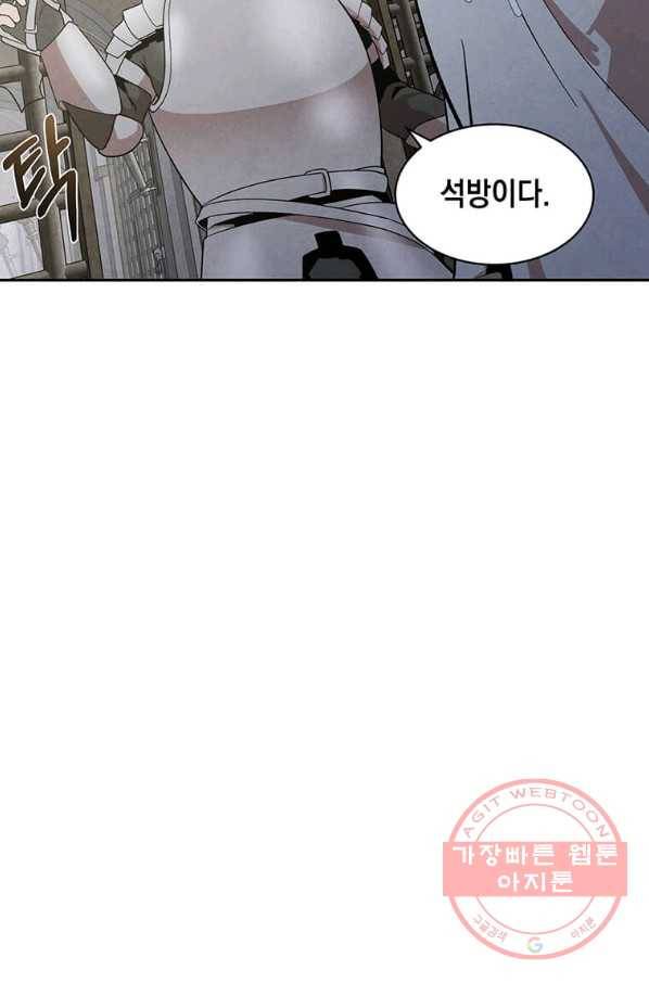 후작가의 역대급 막내아들 10화 7