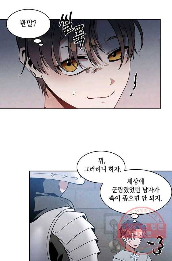 후작가의 역대급 막내아들 10화 8