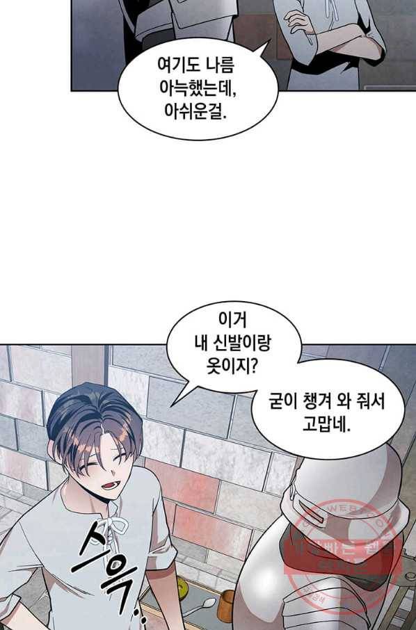 후작가의 역대급 막내아들 10화 9