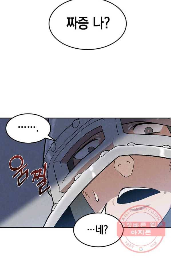후작가의 역대급 막내아들 10화 13