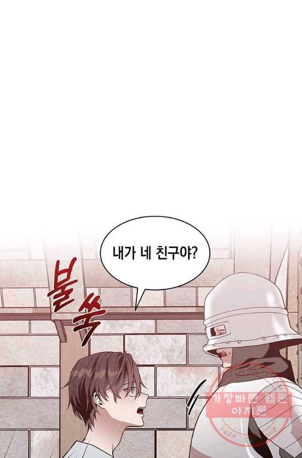 후작가의 역대급 막내아들 10화 14
