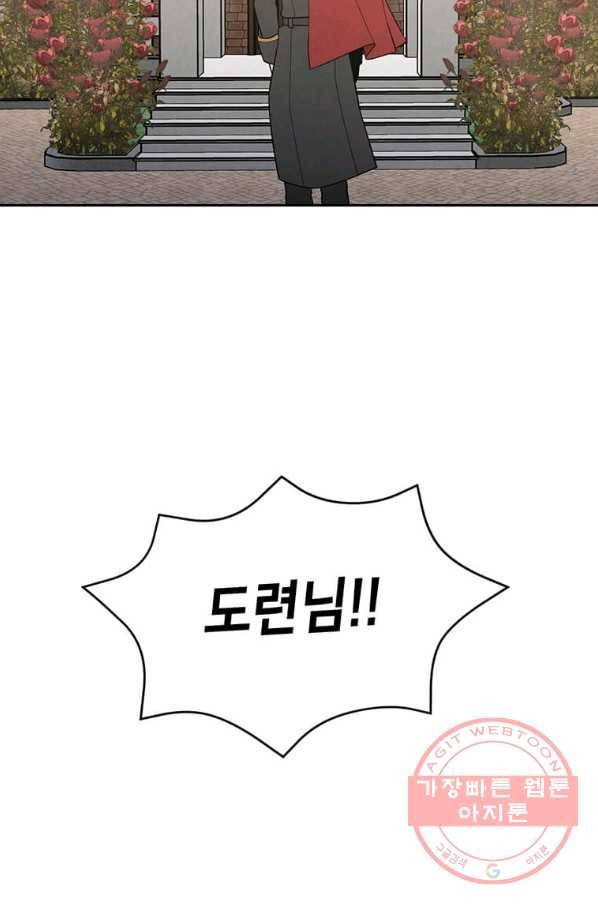 후작가의 역대급 막내아들 10화 22