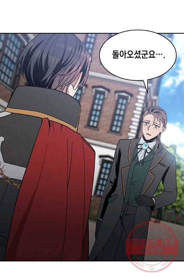 후작가의 역대급 막내아들 10화 24