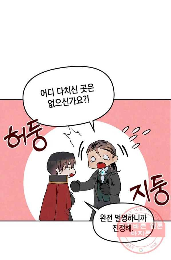 후작가의 역대급 막내아들 10화 25