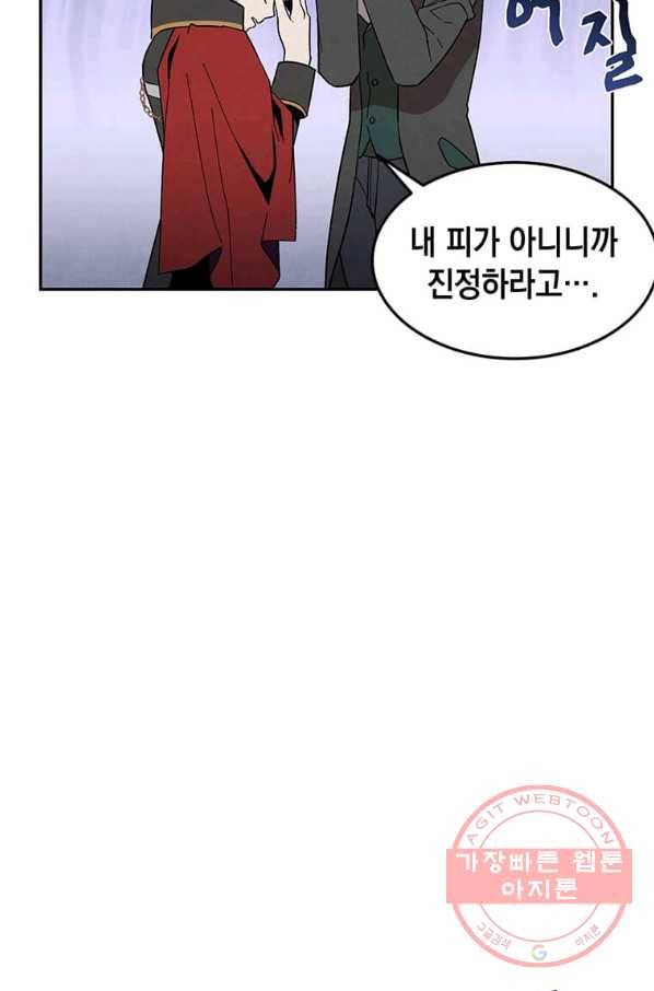 후작가의 역대급 막내아들 10화 28