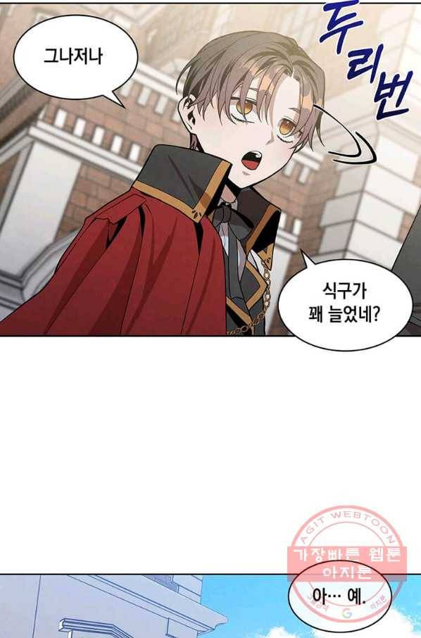 후작가의 역대급 막내아들 10화 29