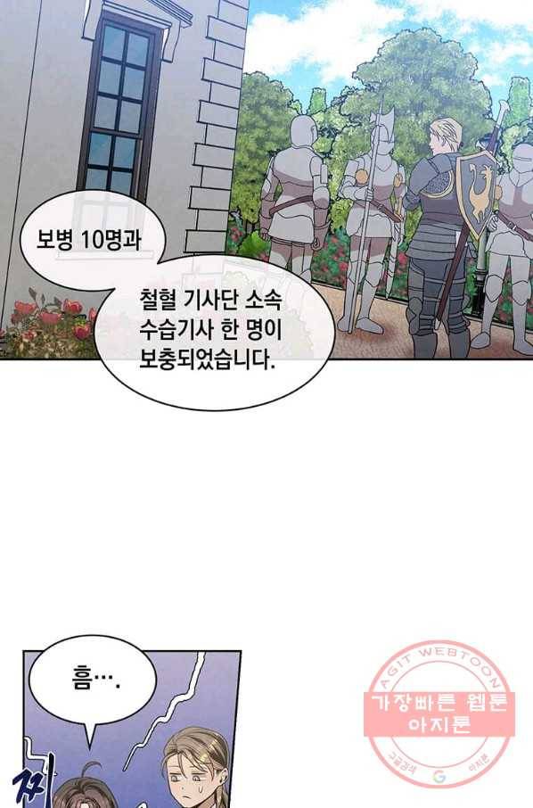 후작가의 역대급 막내아들 10화 30