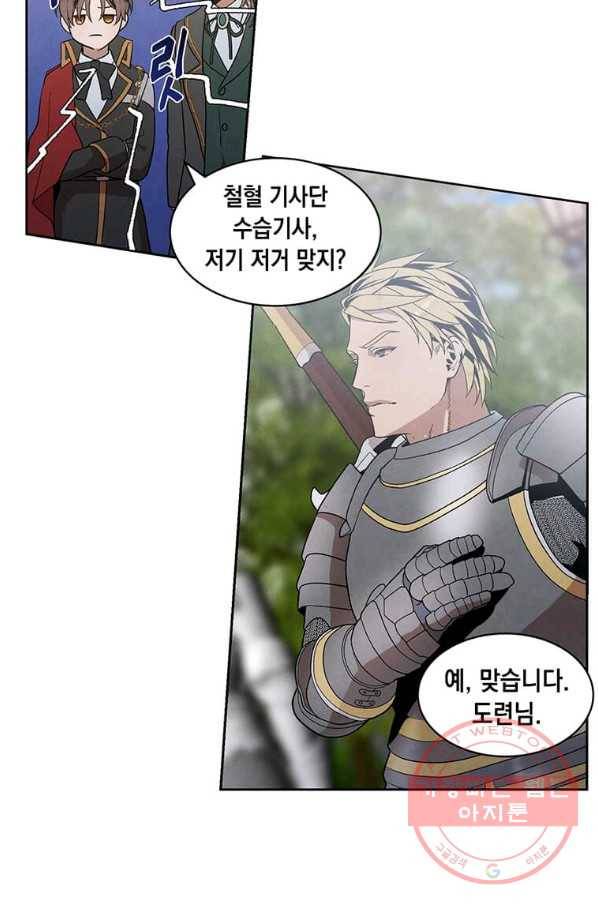 후작가의 역대급 막내아들 10화 31