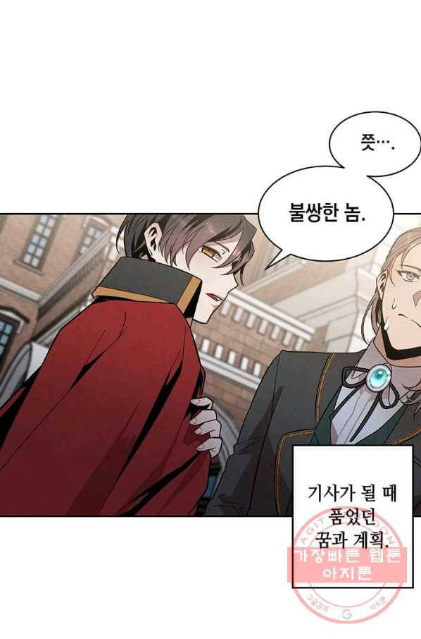 후작가의 역대급 막내아들 10화 32