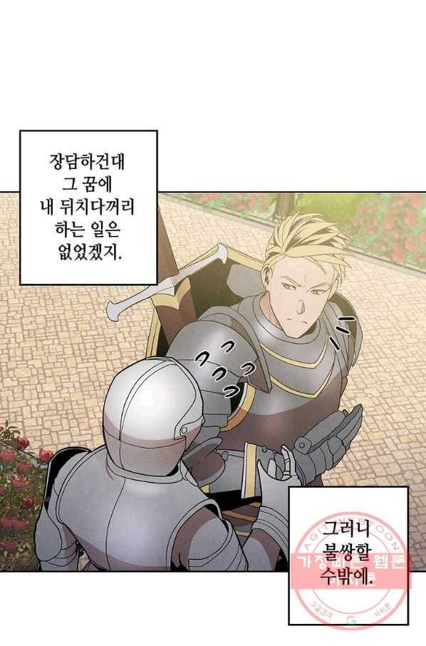 후작가의 역대급 막내아들 10화 33