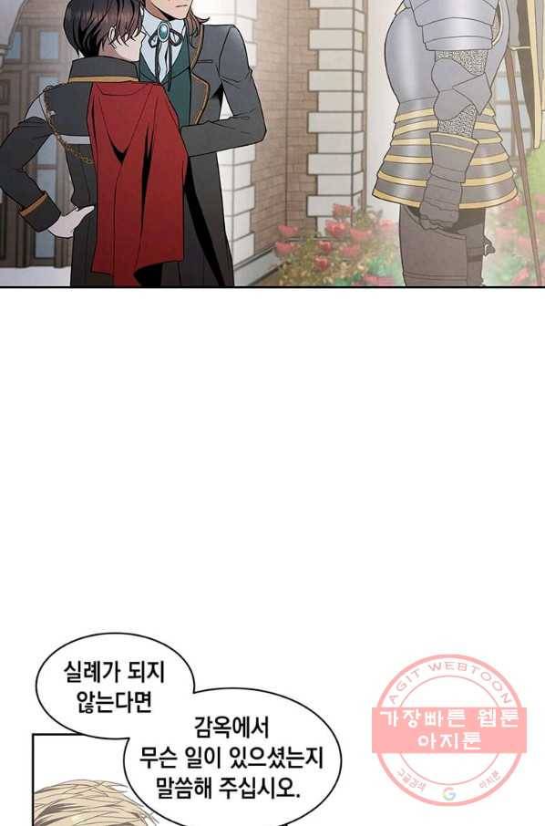 후작가의 역대급 막내아들 10화 37