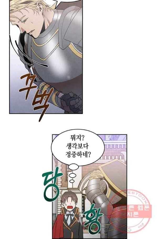 후작가의 역대급 막내아들 10화 38