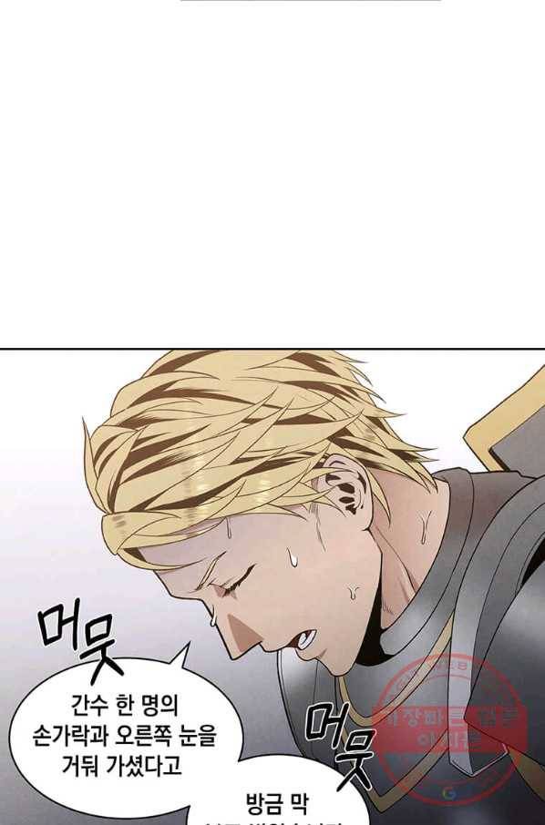 후작가의 역대급 막내아들 10화 39