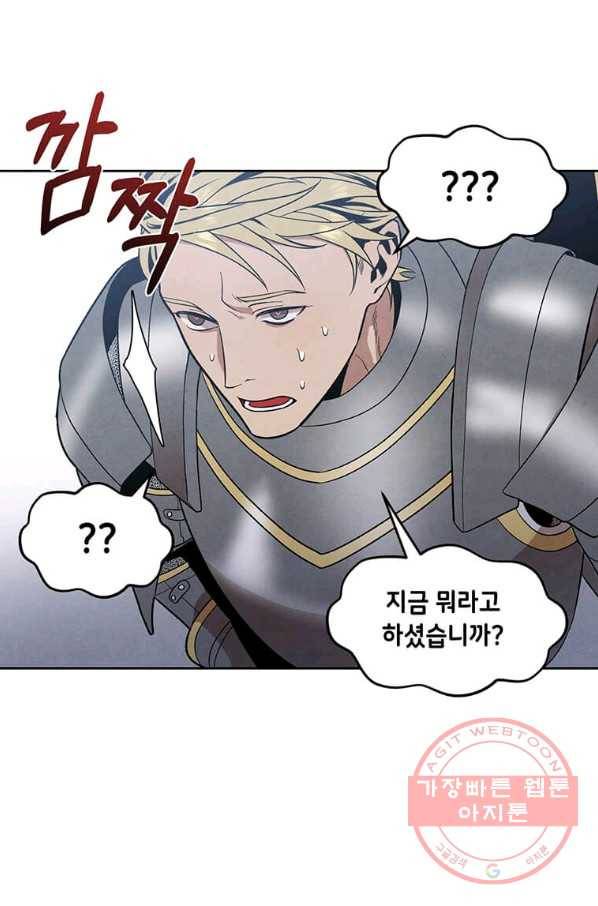 후작가의 역대급 막내아들 10화 43