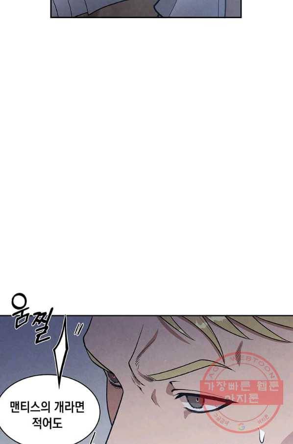 후작가의 역대급 막내아들 10화 47