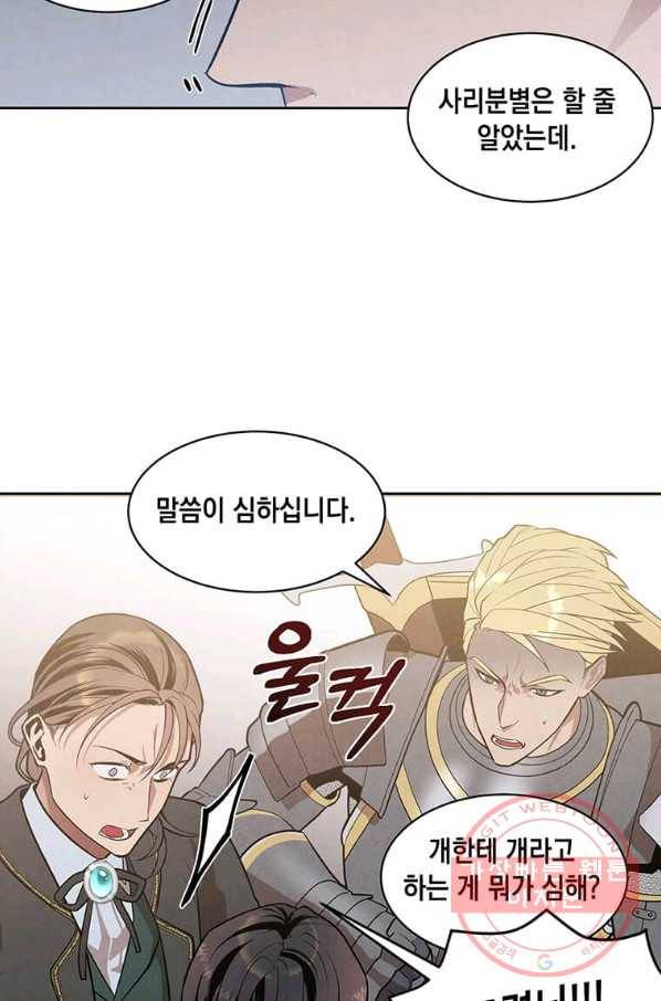 후작가의 역대급 막내아들 10화 48