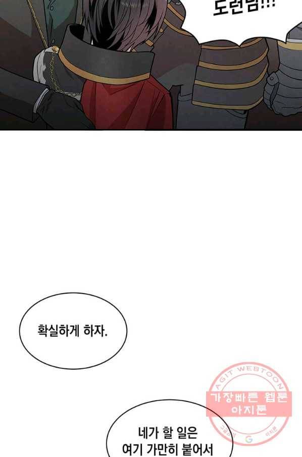 후작가의 역대급 막내아들 10화 49
