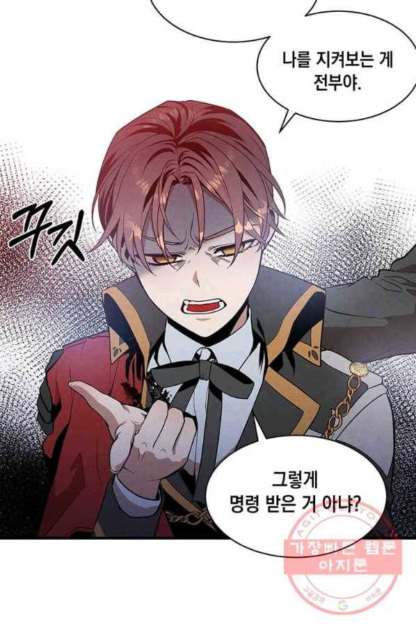 후작가의 역대급 막내아들 10화 50