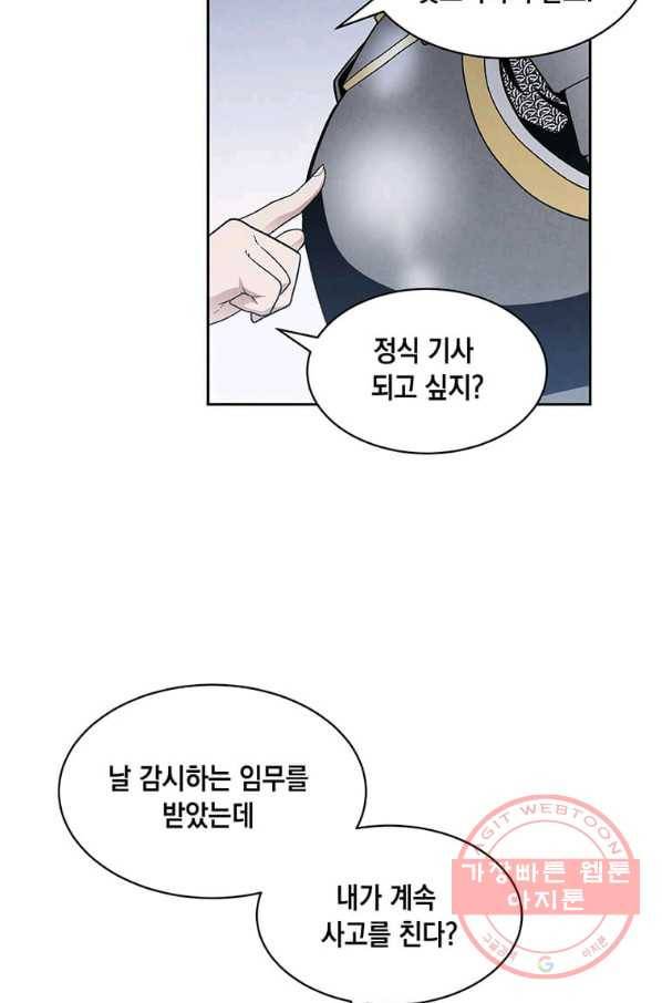 후작가의 역대급 막내아들 10화 52
