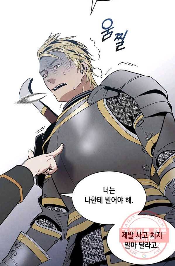 후작가의 역대급 막내아들 10화 53