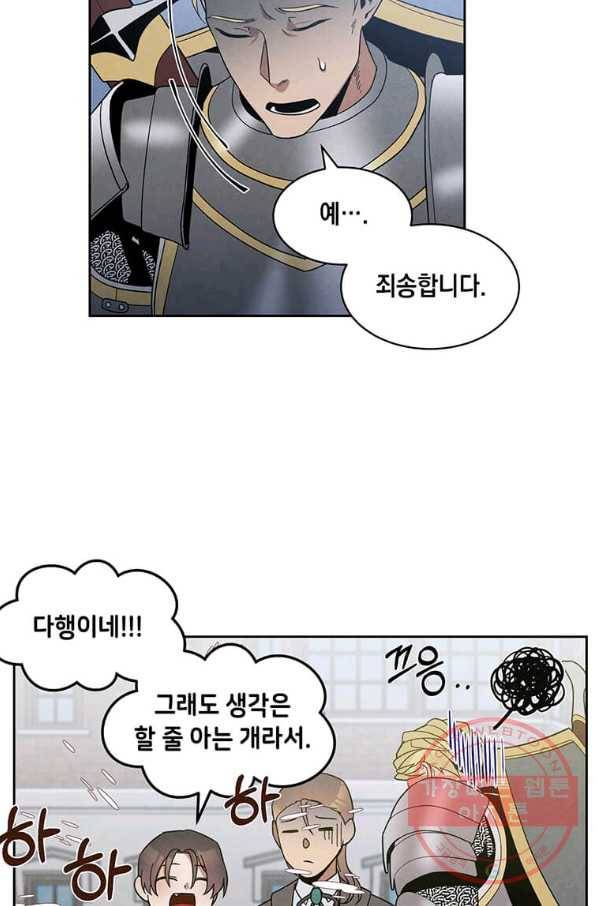 후작가의 역대급 막내아들 10화 55