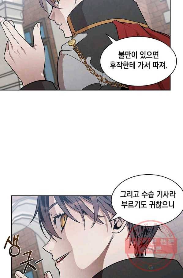 후작가의 역대급 막내아들 10화 58