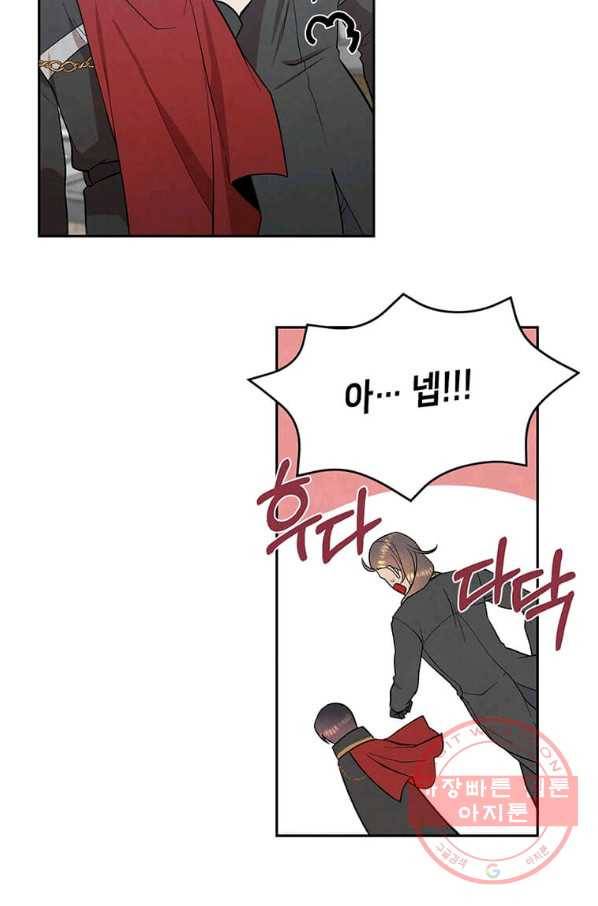 후작가의 역대급 막내아들 10화 60
