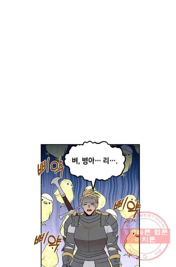 후작가의 역대급 막내아들 10화 61