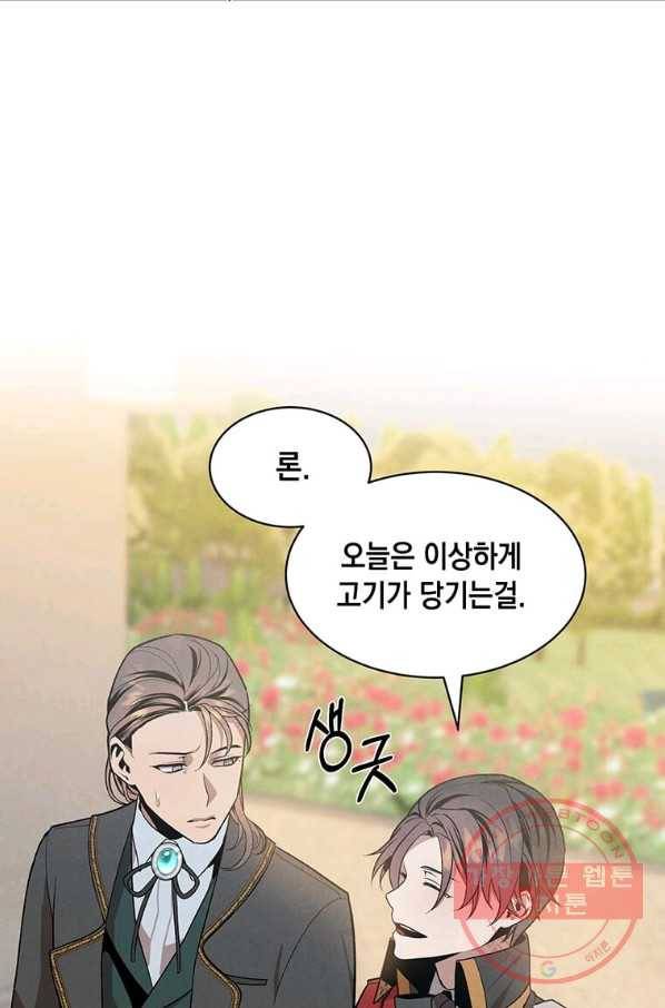 후작가의 역대급 막내아들 10화 63