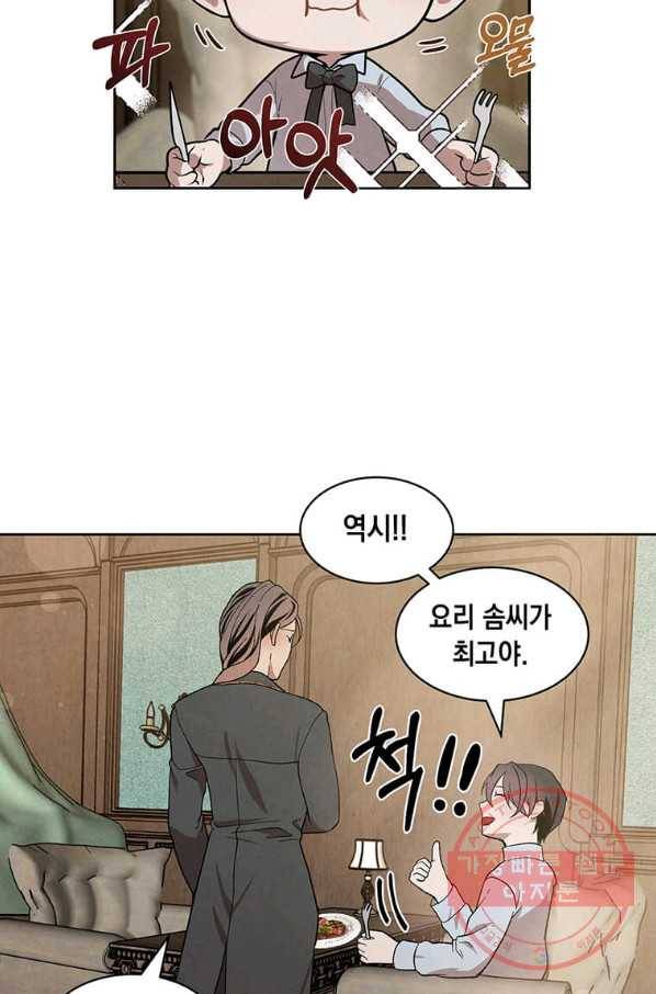 후작가의 역대급 막내아들 10화 69