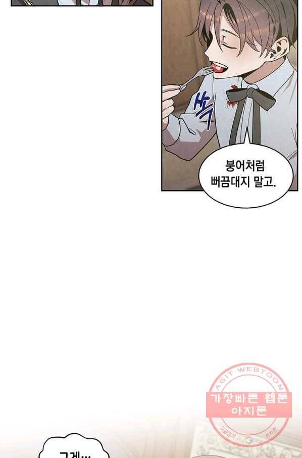 후작가의 역대급 막내아들 10화 71