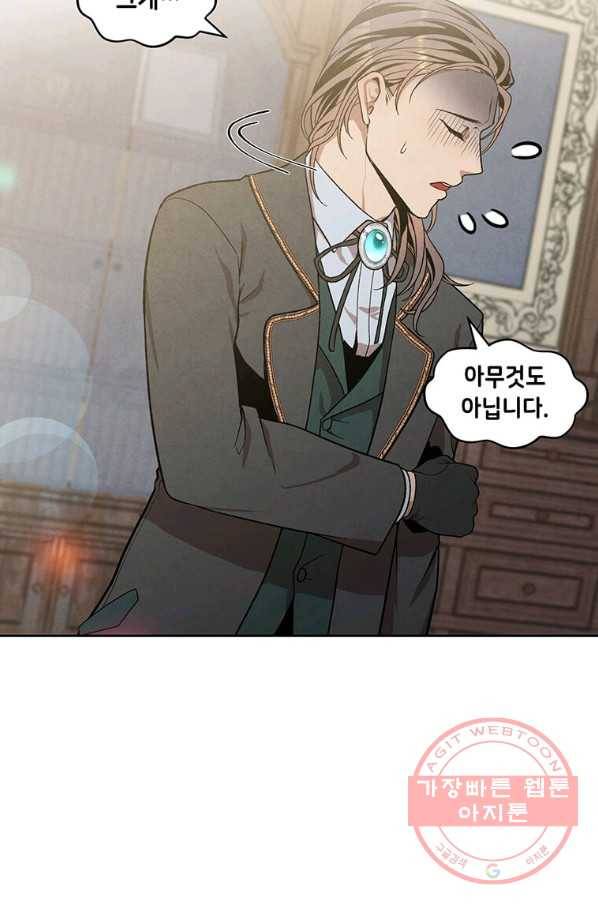 후작가의 역대급 막내아들 10화 72