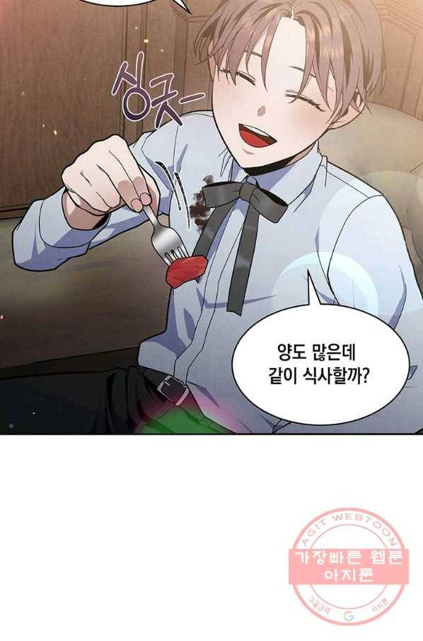 후작가의 역대급 막내아들 10화 76