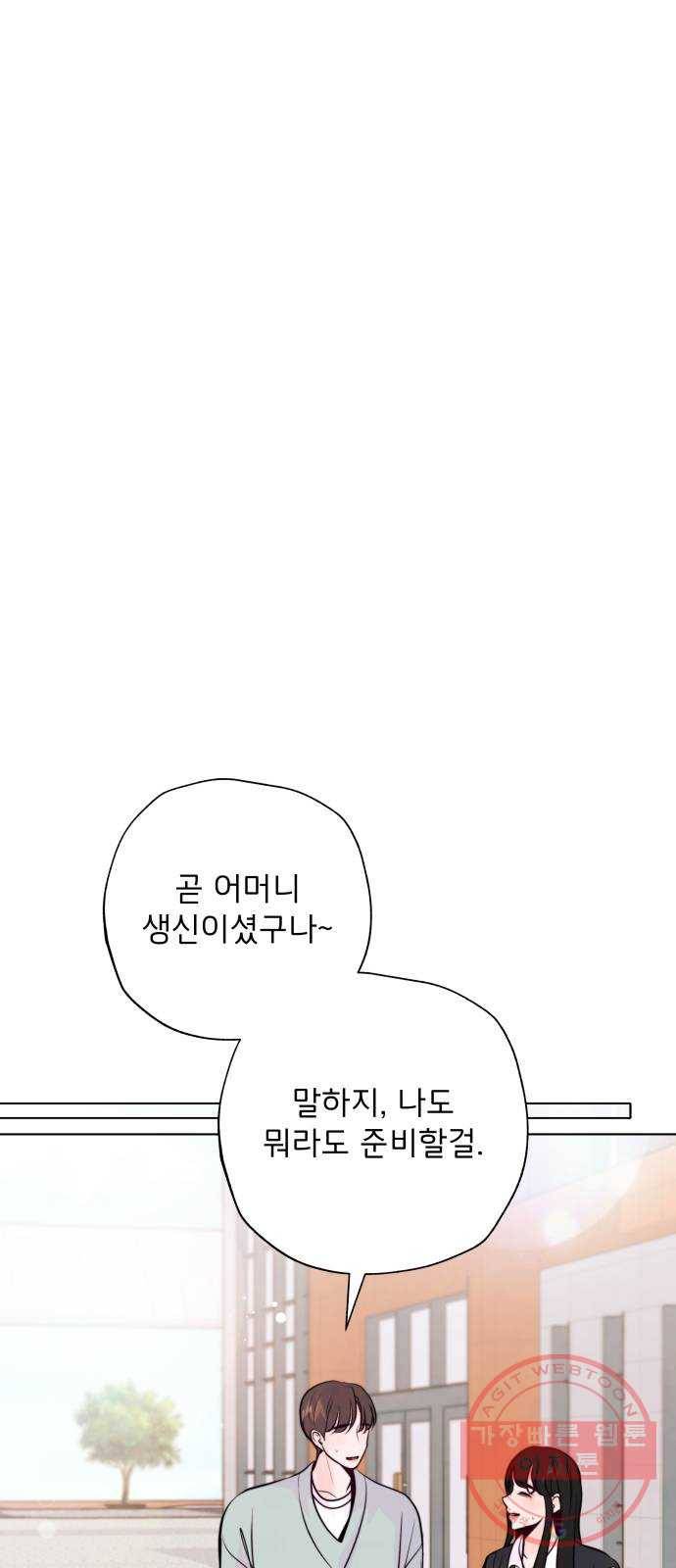 취향 소개소 33. 오르골을 만들며 생각해봤어 5