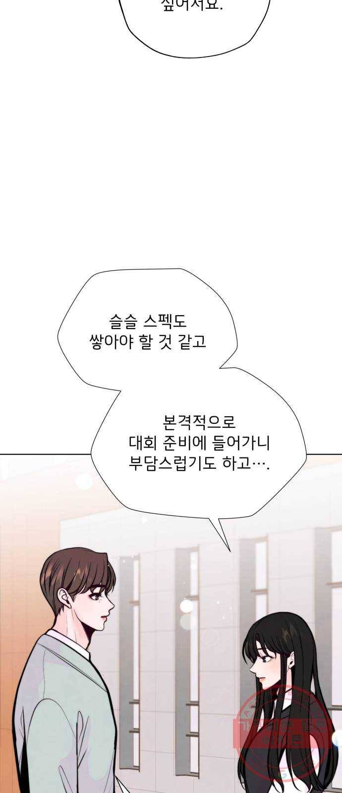 취향 소개소 33. 오르골을 만들며 생각해봤어 14