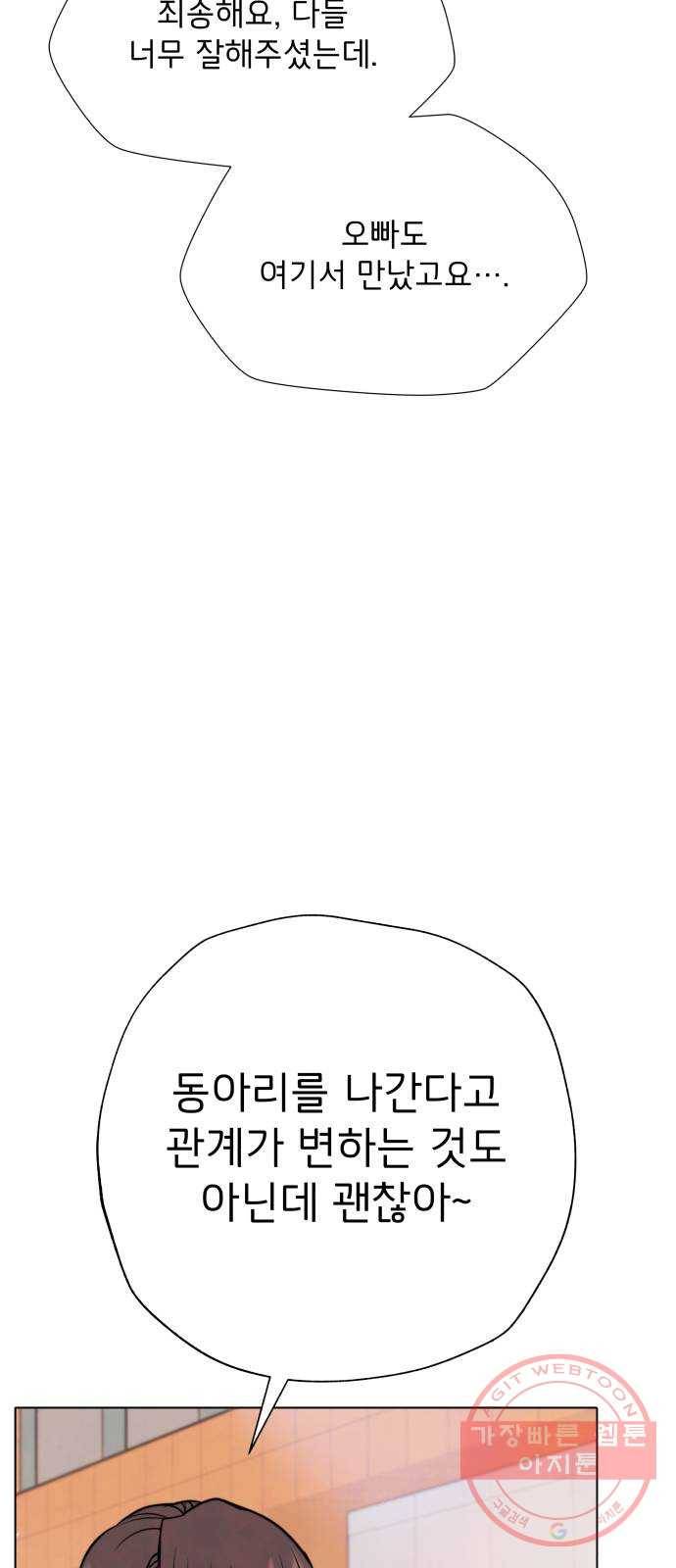 취향 소개소 33. 오르골을 만들며 생각해봤어 16
