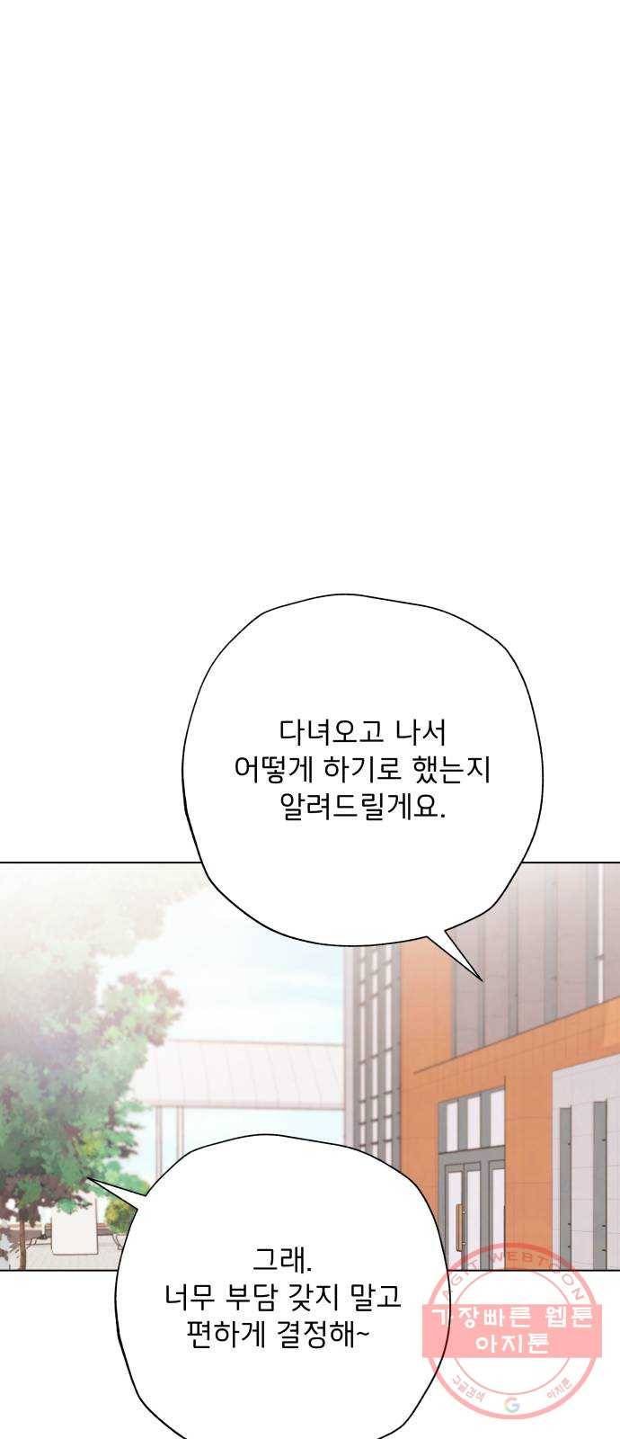 취향 소개소 33. 오르골을 만들며 생각해봤어 21