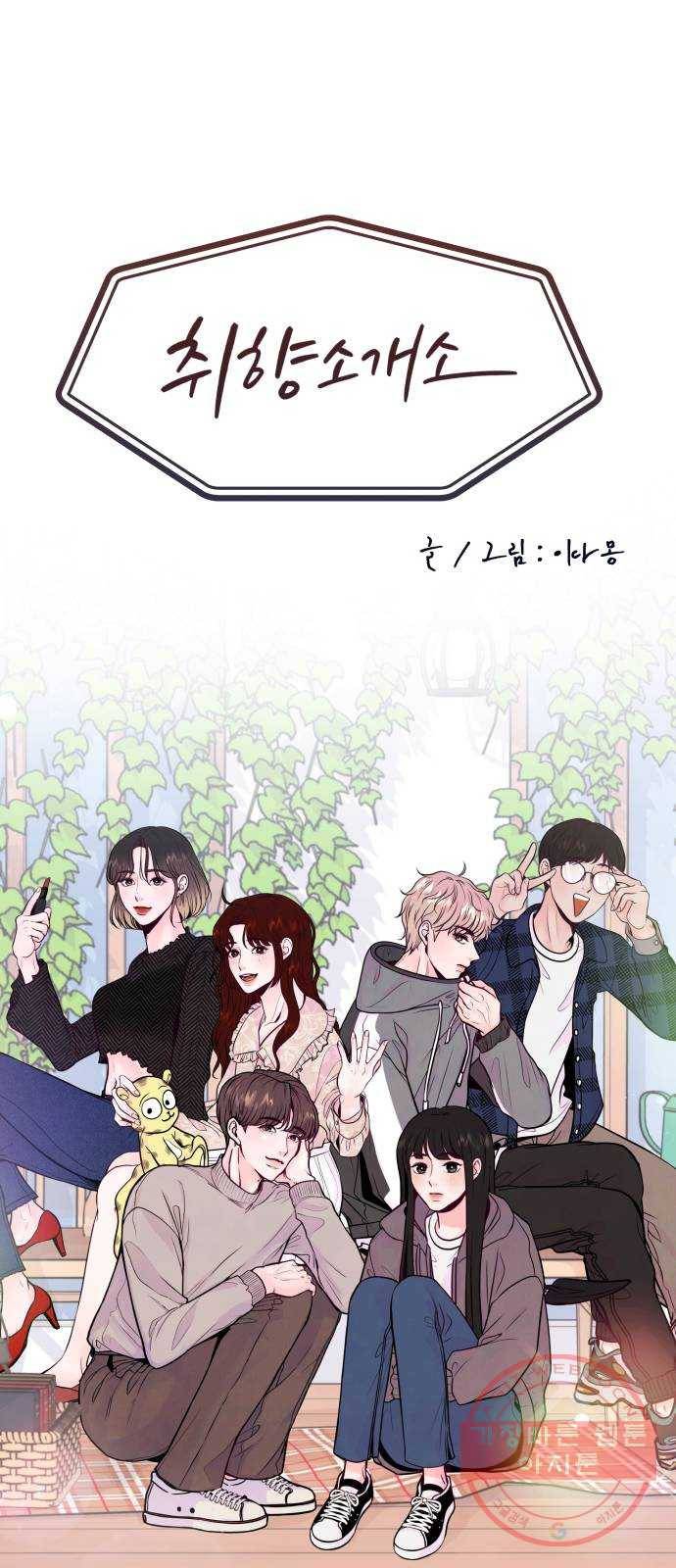 취향 소개소 33. 오르골을 만들며 생각해봤어 26