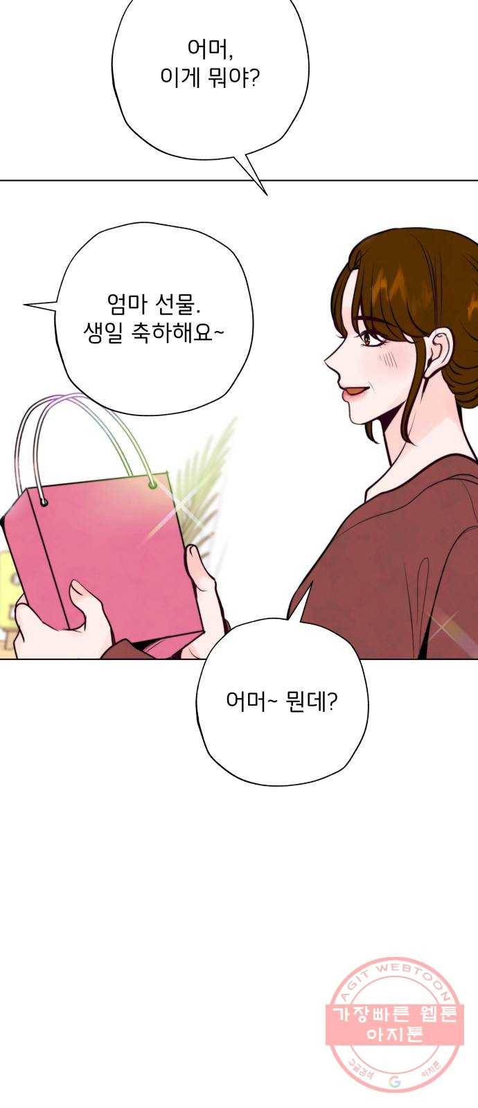 취향 소개소 33. 오르골을 만들며 생각해봤어 39