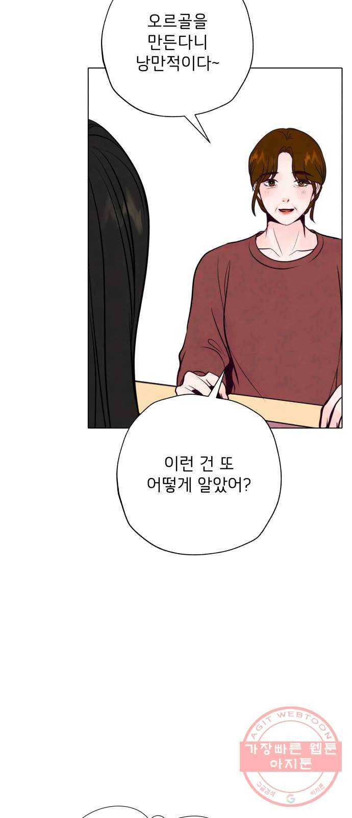 취향 소개소 33. 오르골을 만들며 생각해봤어 43