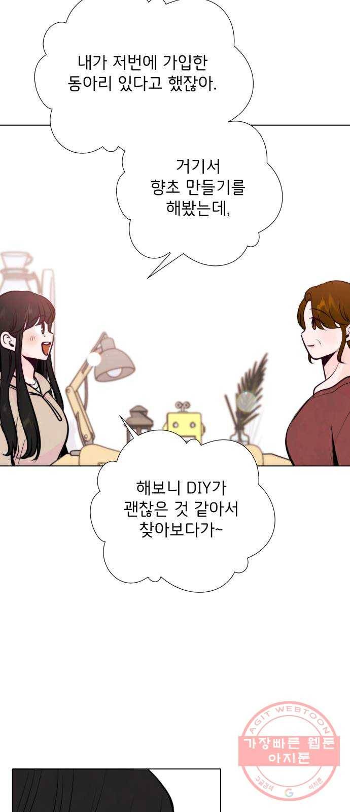 취향 소개소 33. 오르골을 만들며 생각해봤어 44