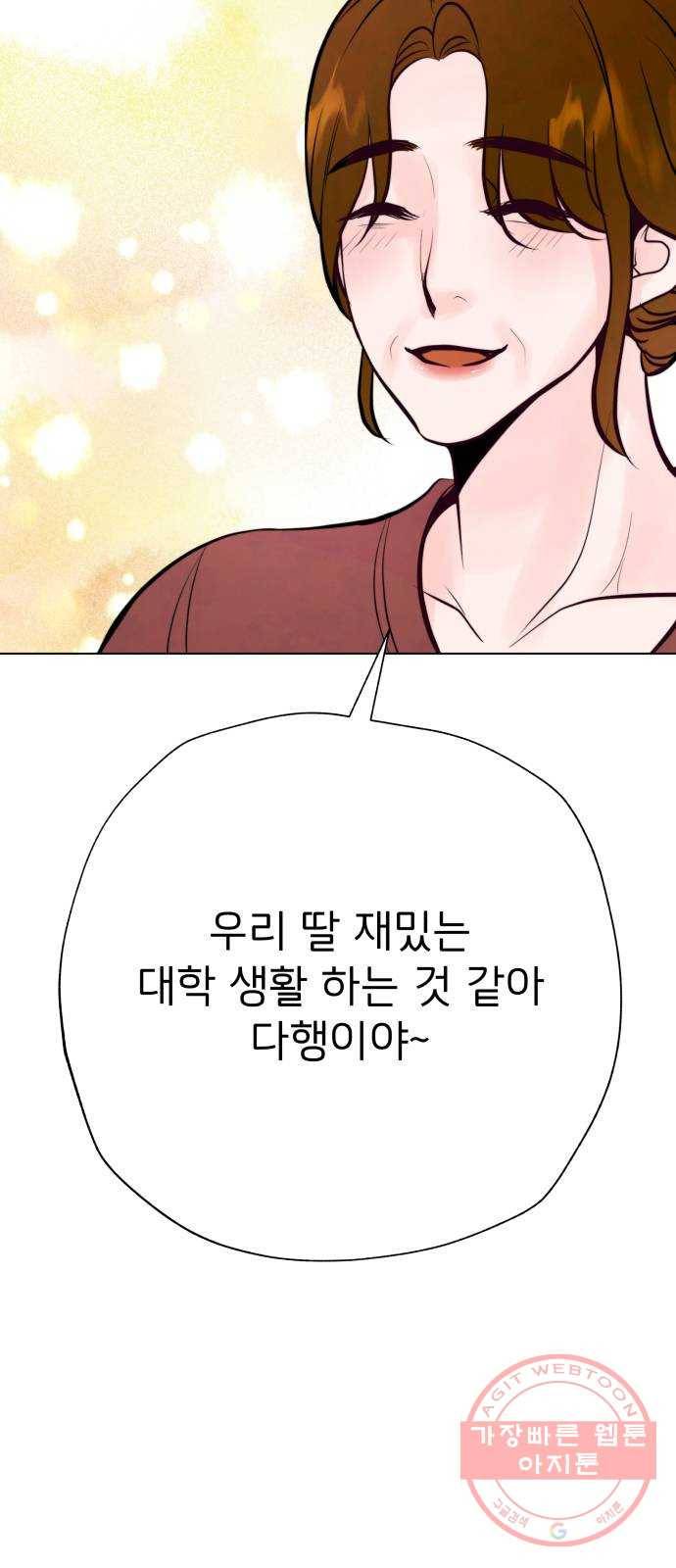 취향 소개소 33. 오르골을 만들며 생각해봤어 47