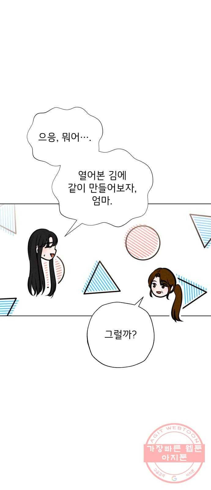 취향 소개소 33. 오르골을 만들며 생각해봤어 48