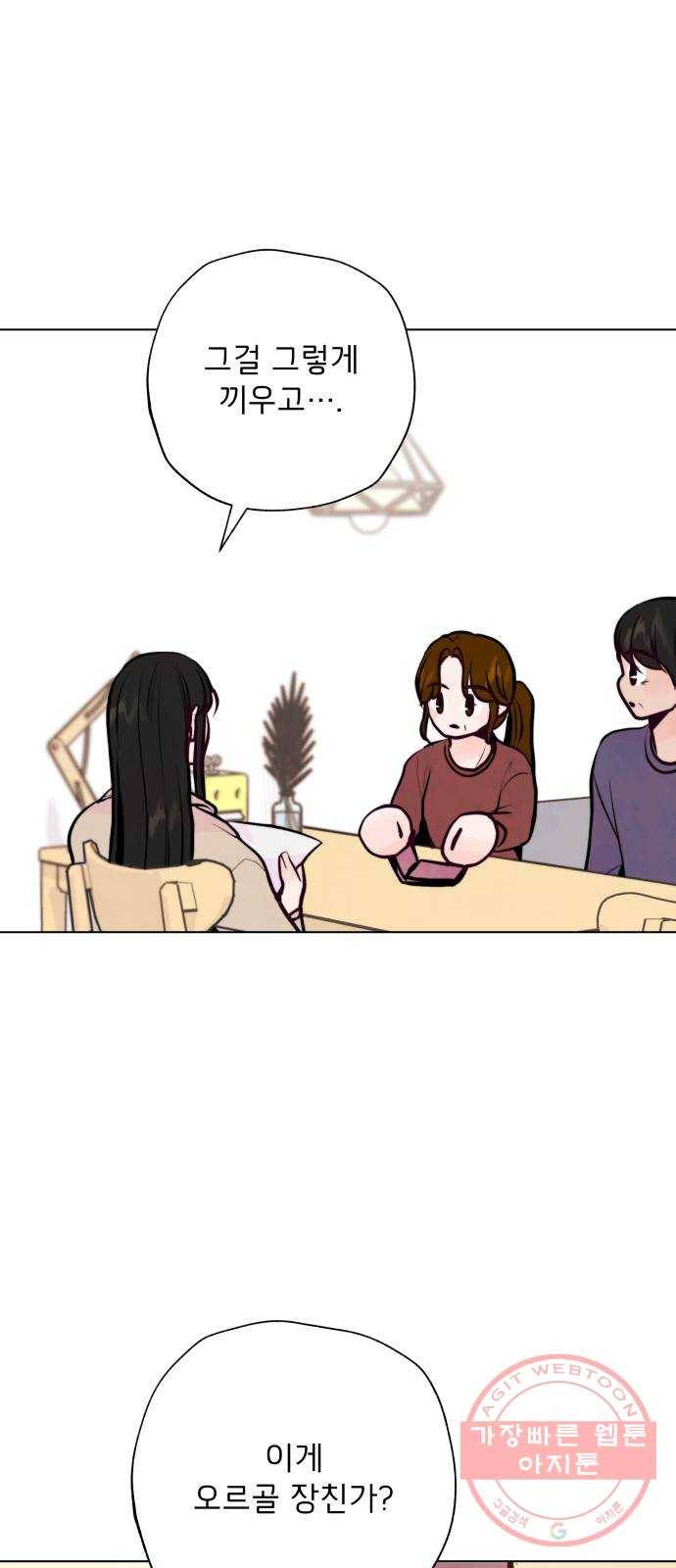 취향 소개소 33. 오르골을 만들며 생각해봤어 50