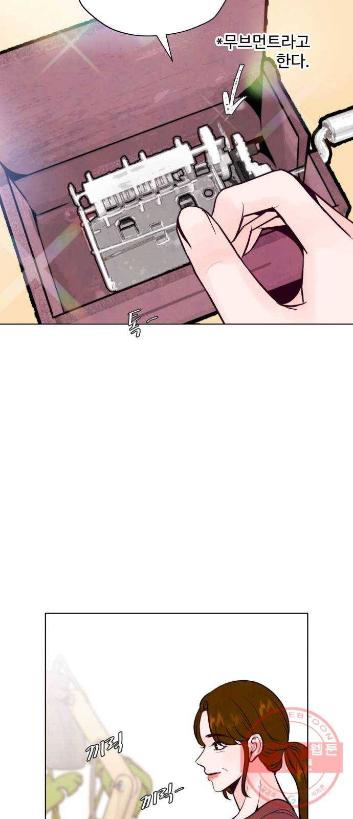 취향 소개소 33. 오르골을 만들며 생각해봤어 51