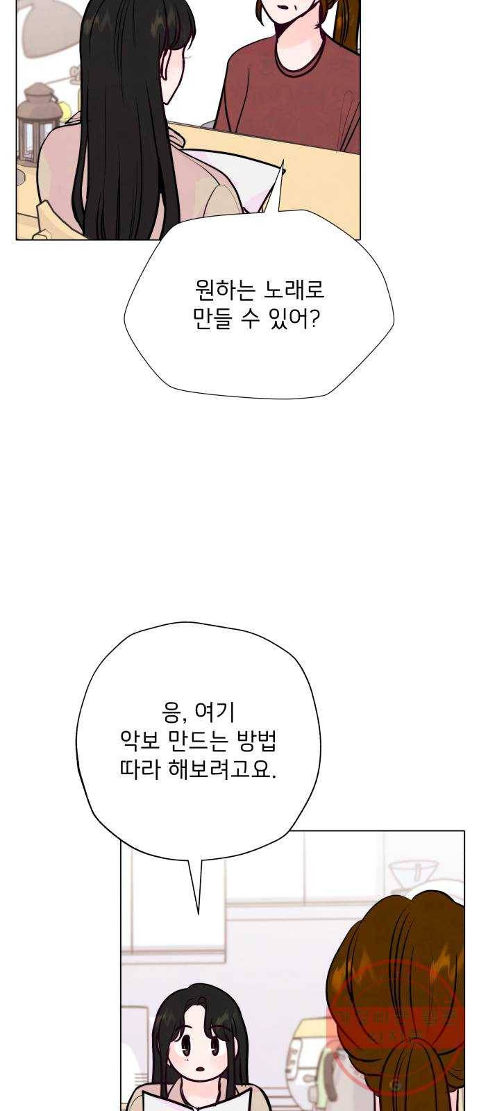 취향 소개소 33. 오르골을 만들며 생각해봤어 54