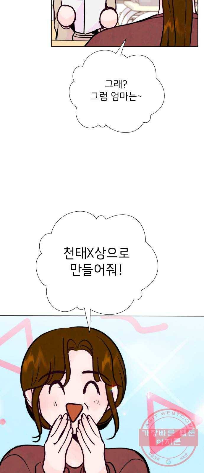 취향 소개소 33. 오르골을 만들며 생각해봤어 55