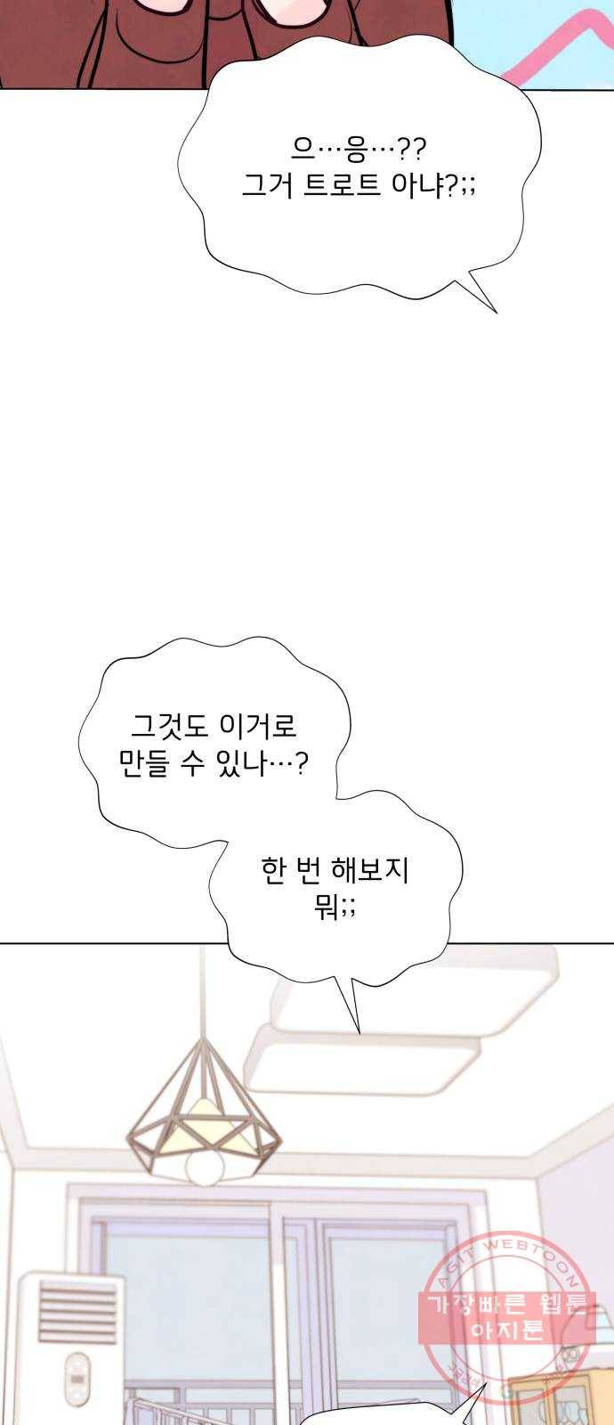 취향 소개소 33. 오르골을 만들며 생각해봤어 56